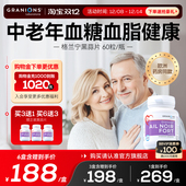 小贵但有效 格兰宁黑蒜血糖灵胆固醇保健三价铬胰岛素血管呵护