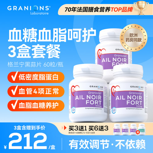 空腹糖值胆固醇胰岛素低密度蛋白