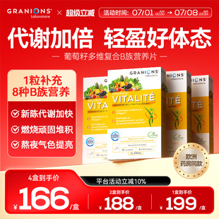 格兰宁女性复合维生素B族DK镁VCE补叶酸锌提高新陈代谢B12能量片