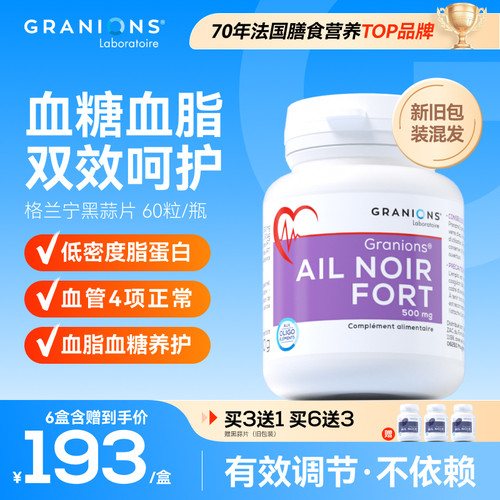 甘油三酯低密度胆固醇呵护无药物