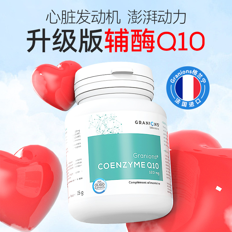 呵護心肌心能充足心臟營養