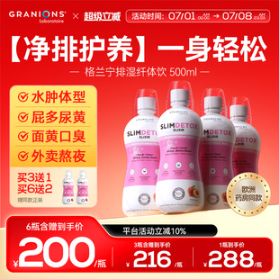 格兰宁清清饮护肝奶蓟草熬夜养肝代谢肝浊排湿桦树汁净颜水飞蓟类