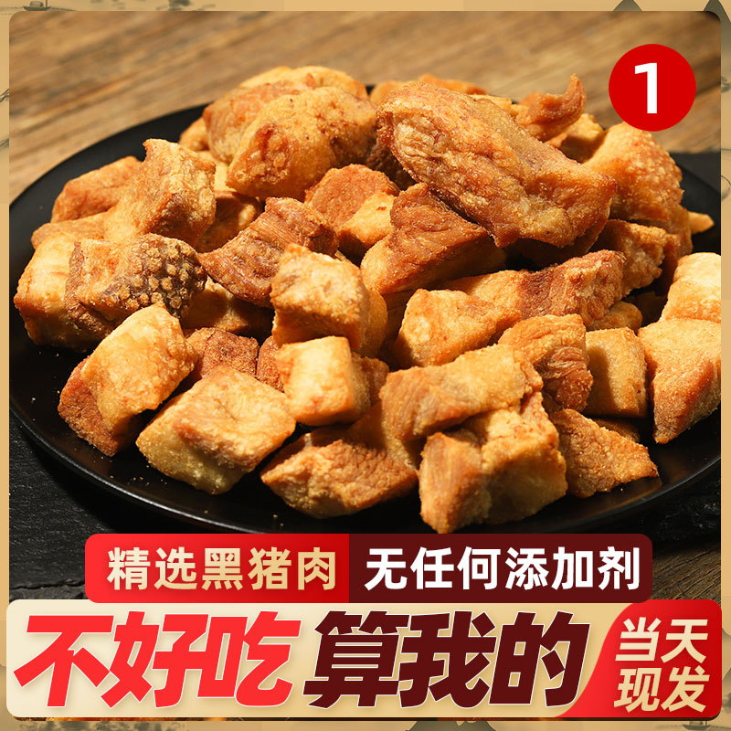 精选散养黑猪肉无任何添加剂