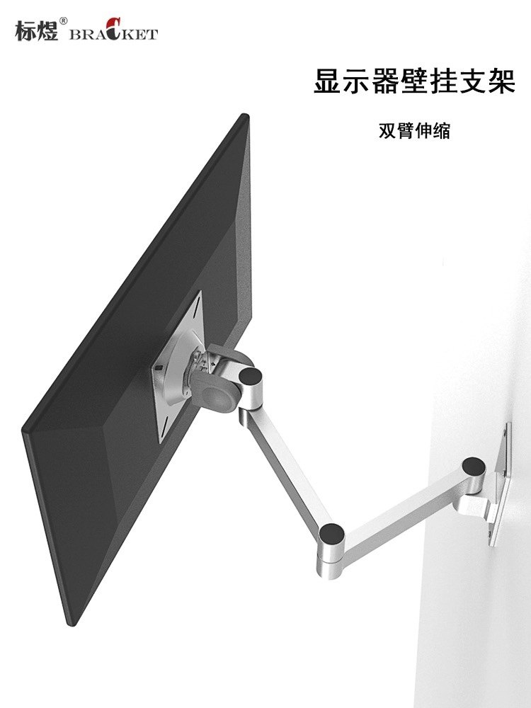 液晶电脑电视上墙挂架显示器支架伸缩万向旋转折叠工业显示屏挂墙