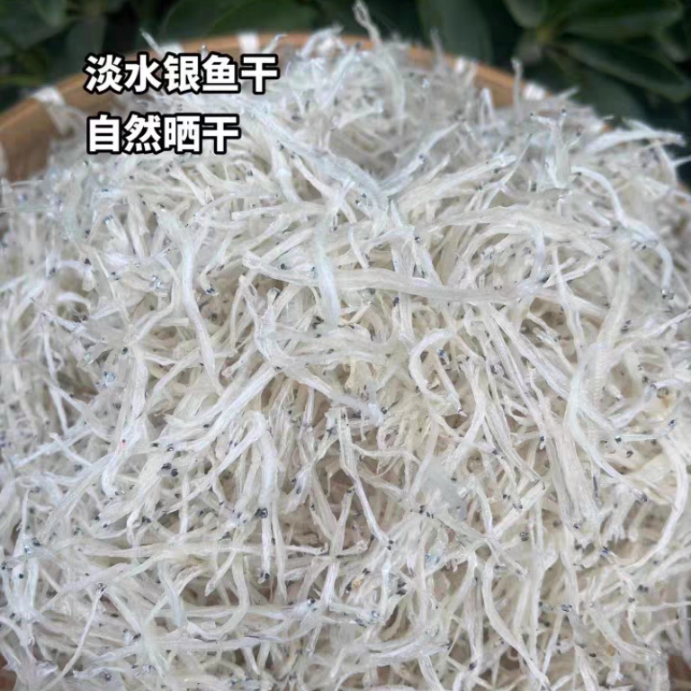 淡水银鱼干无骨无刺江西银鱼