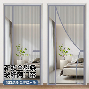 防蚊磁性门帘夏季 2025新款 天侧开纱门入户纱窗防蝇魔术贴纱帘
