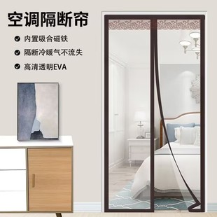 空调门帘防油烟塑料透明隔断帘挡风防走冷气防风家用磁吸防蚊