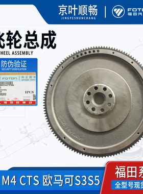 福田欧康2.52.0康明斯奥铃M4欧马可S3S5飞轮4F25/4F20原装齿轮
