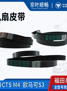 江淮康明斯云内6PK1485/8PK239/7PK1345丰茂发电机压缩机风扇皮带