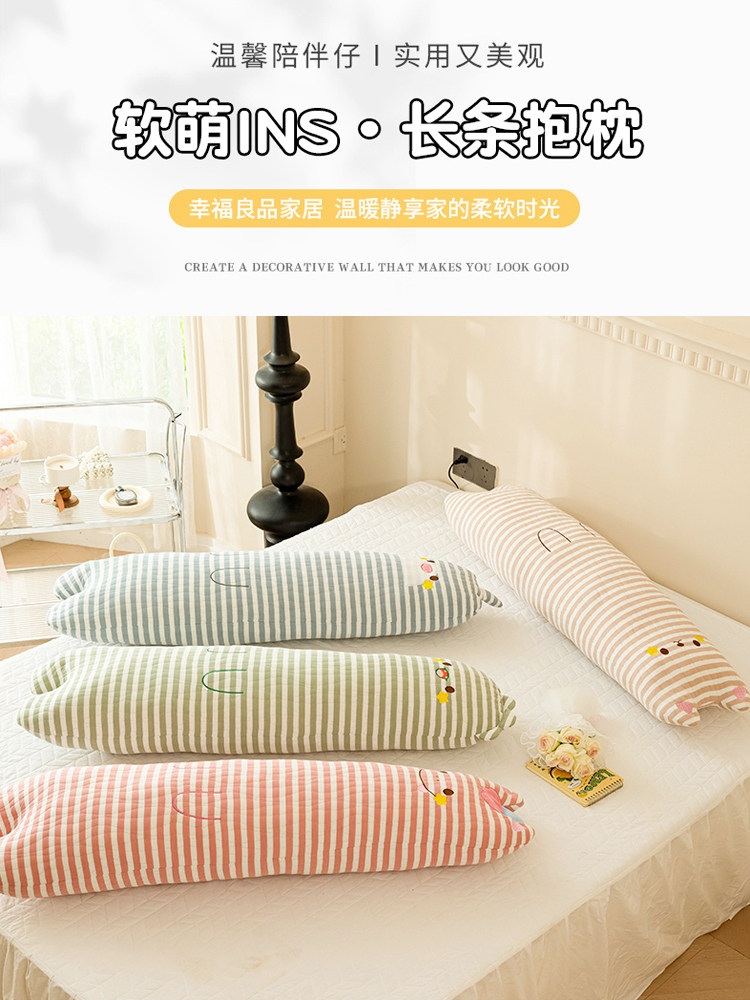 a类婴儿棉三层纱布长枕，供女孩睡在孕妇床上，折叠腿，儿童侧睡,居家布艺,靠垫/抱枕,淘宝优惠券,粉丝福利购,淘宝优惠卷