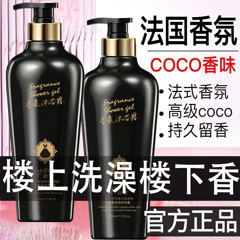小黑裙香水沐浴露持久香体控油保湿官方正品洗发水沐浴乳套装家庭