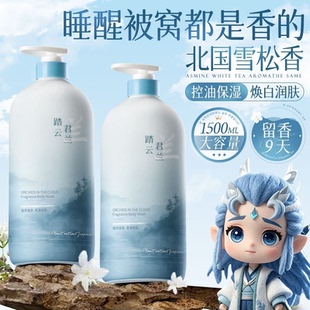 香氛沐浴露持久留香保湿 沐浴乳大容量学生男女通用 商超断货王