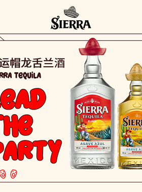 Sierra幸运帽tequila龙舌兰组合金银龙舌兰墨西哥烈酒700ml+350ml