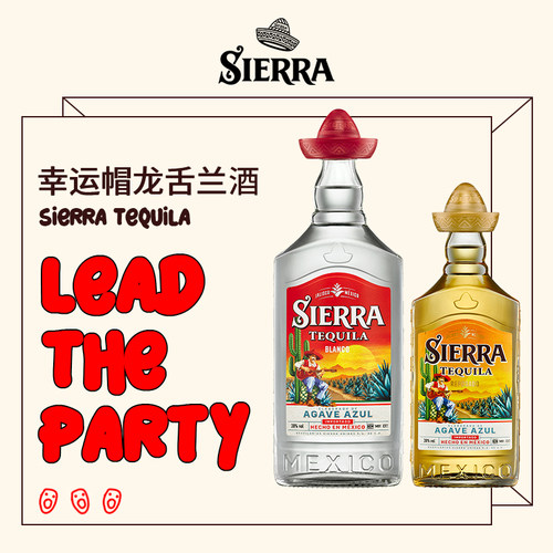 SIERRA幸运龙舌兰组合装