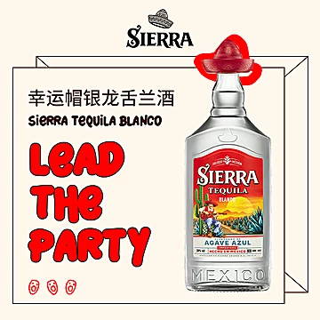 Sierra幸运帽龙舌兰烈酒墨西哥38度700ml