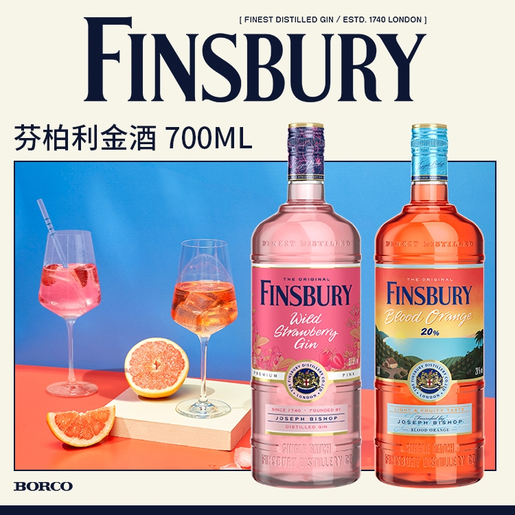 Finsbury金酒组合野草莓粉红杜松子酒血橙金酒英国蒸馏gin酒 酒类 金酒/Gin 原图主图