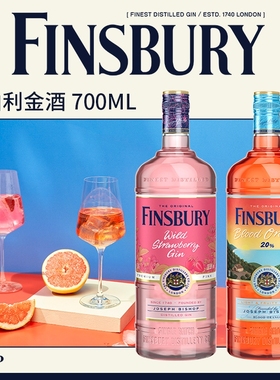 Finsbury金酒组合野草莓血橙粉红杜松子酒国进口700ml*2