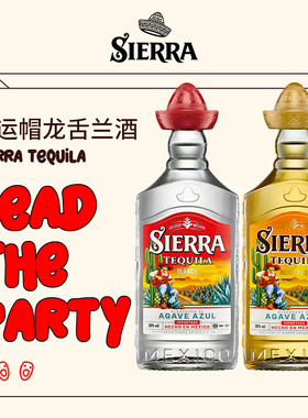 Sierra幸运帽tequila龙舌兰组合金银龙舌兰墨西哥进口烈酒350ml*2