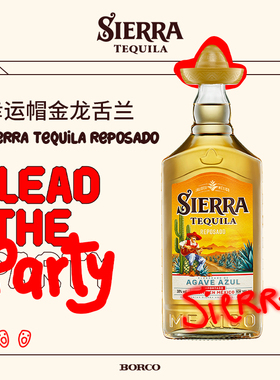 Sierra幸运帽微酿金色龙舌兰tequila38%vol洋酒墨西哥进口700ml