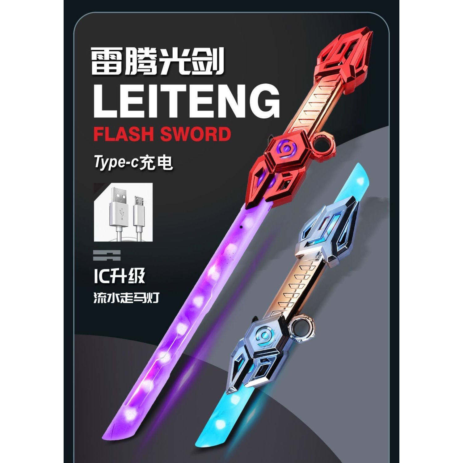 雷腾炫酷双刃伸缩光剑正版星球大战伸缩发光剑男女孩发光双刃剑刀