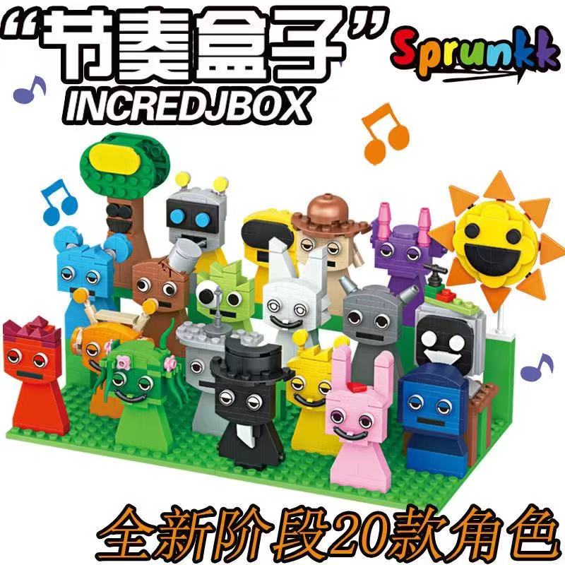 节奏盒子Sprunki新品Plush积木玩具西蒙男女孩子游戏周边生日礼物