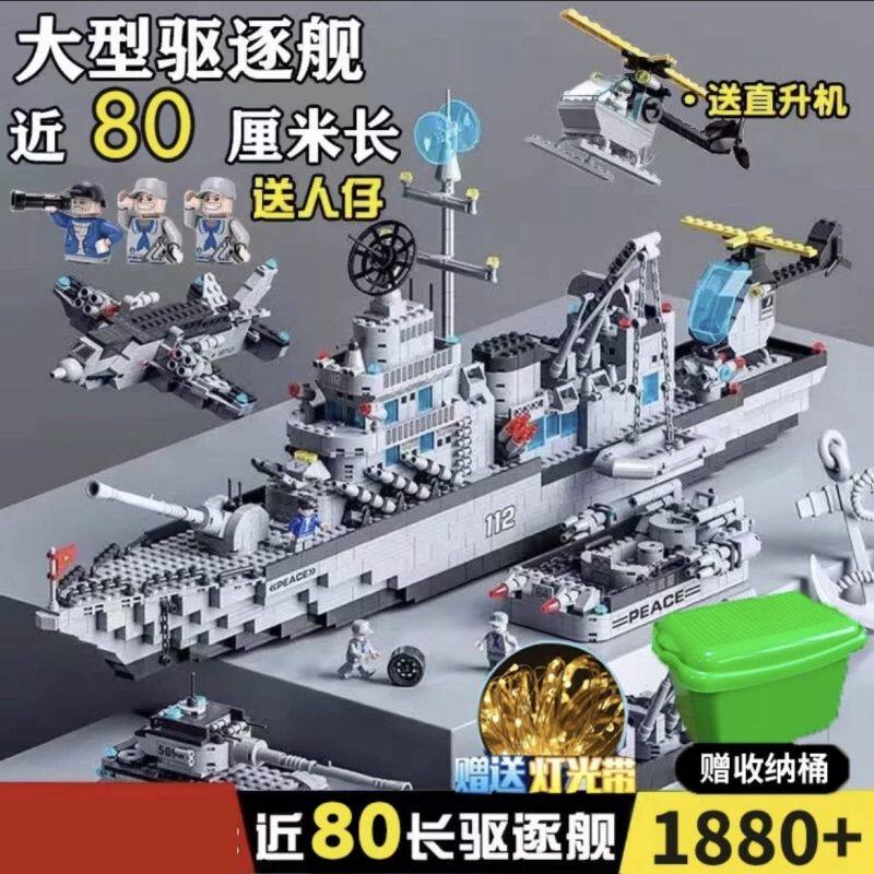 新款积木男孩子拼装益智玩具航母高难度航空母舰巨大型儿童8-14岁