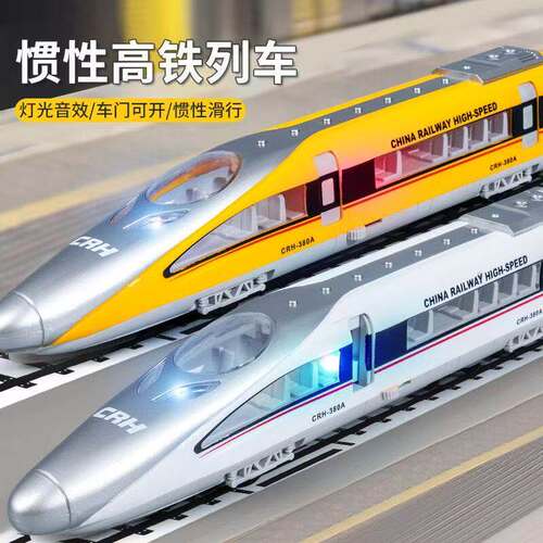 高铁模型小火车摆件儿童高速列车玩具男孩和谐号动车组仿真纪念品