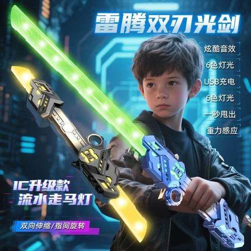 网红爆款双刃伸缩光剑双头光剑发光宝剑激光剑剑儿童玩具男孩刀剑