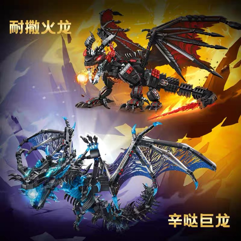 魔兽世界周边冰龙火恐龙积木玩具高难度益智拼装模型摆件生日礼物
