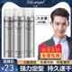 兰歌发胶喷雾定型男士 持久清香头发强力造型啫喱水理发店专用干胶