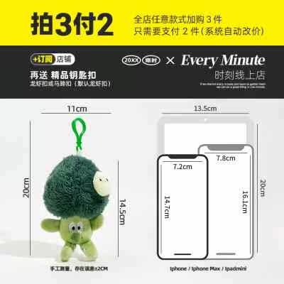 e&min搞怪西蓝花年度丑东西毛绒挂件呆萌蔬菜公仔钥匙扣书包挂饰