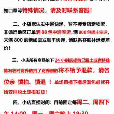 朱 O151-O170 小品位植物园云南多肉糖心冰魄麦秆黛玉玉玲珑红霞