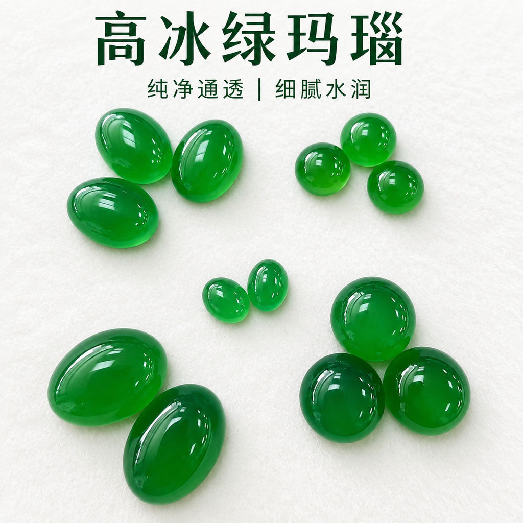 天然玛瑙绿色平底戒面 椭圆旦面戒指/戒面