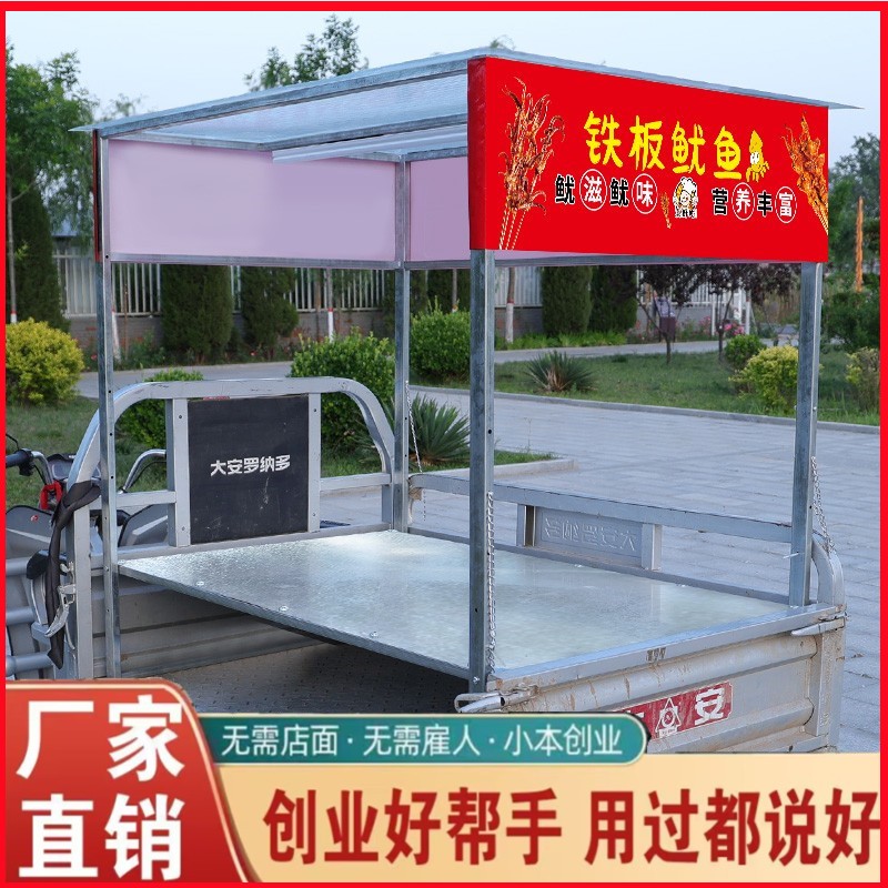 电动三轮车改装摆摊小吃架子网红夜市摆地摊烤肠烧烤凉皮炸串饭团
