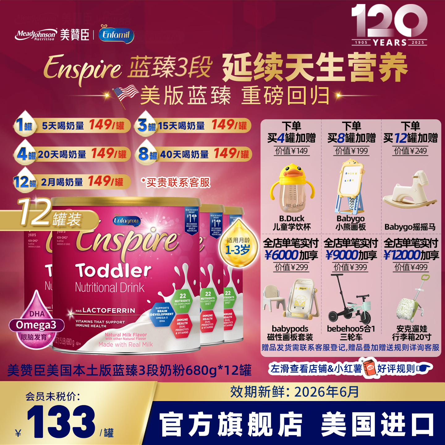 美版美赞臣蓝臻3段婴幼儿乳铁蛋白配方奶粉680g/罐12罐