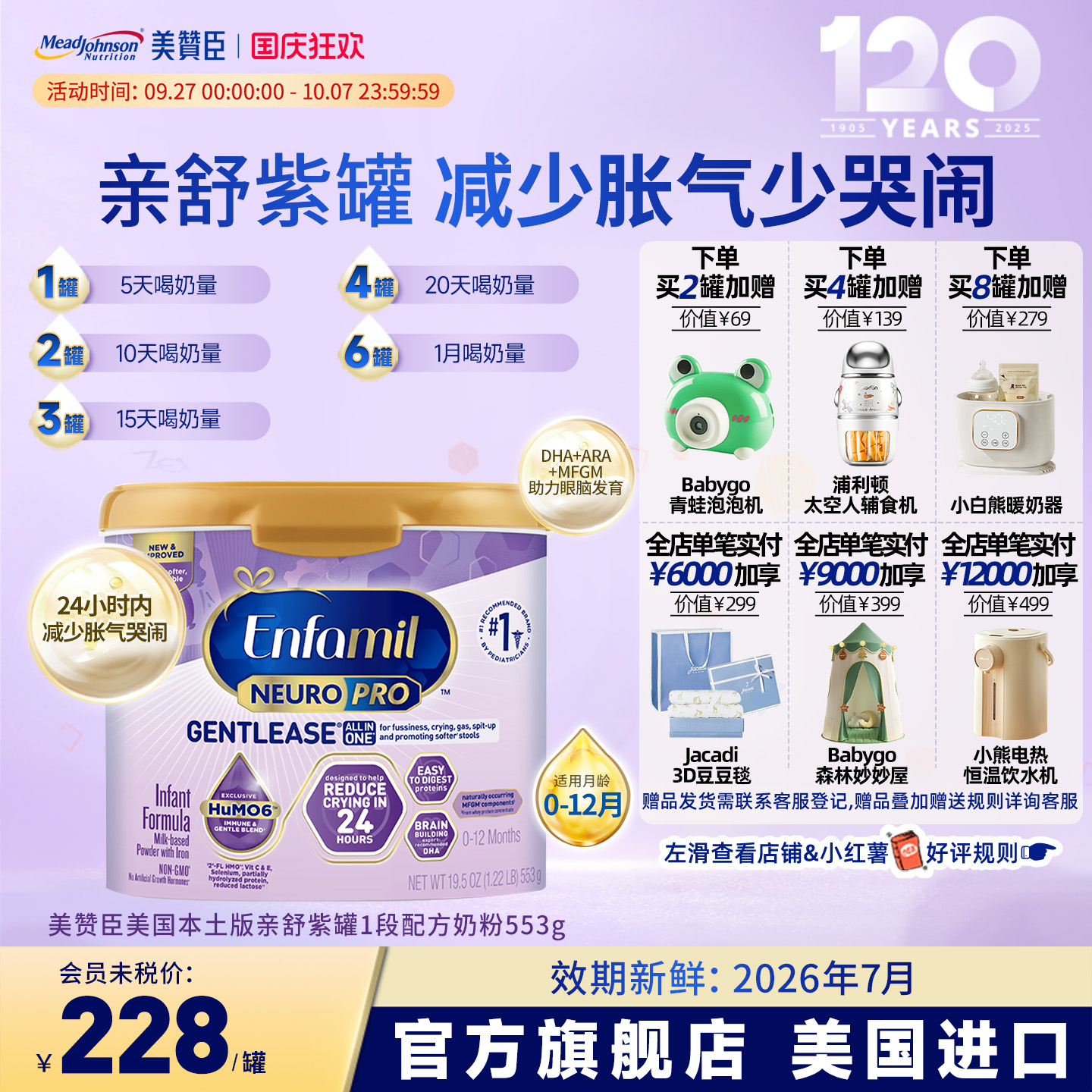 美版美赞臣部分水解蛋白防胀气0-12月HMO婴儿1段配方奶粉553g*6罐