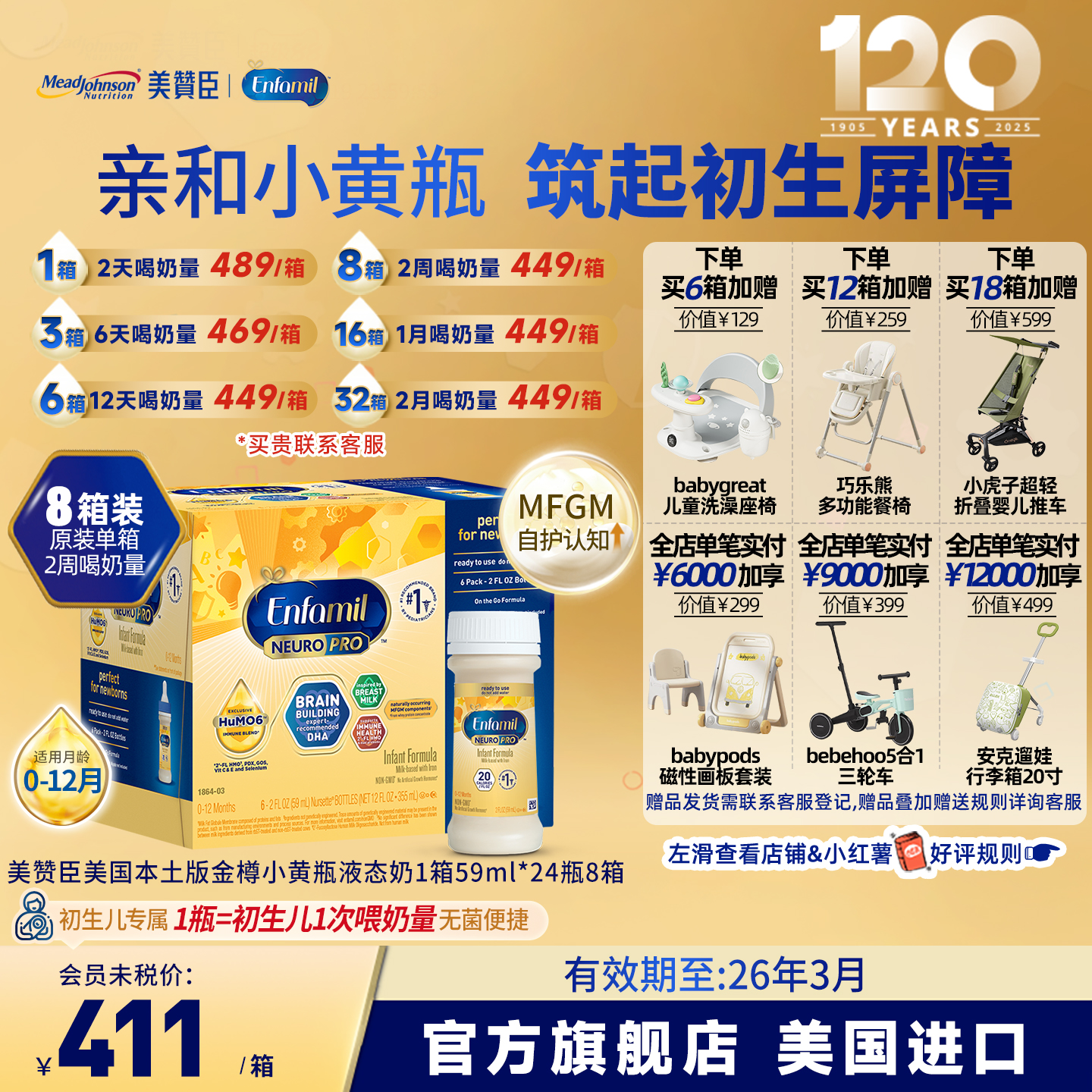 临期26.3美版美赞臣金樽水奶液体奶DHA婴幼儿液态奶59ml*24瓶*8箱