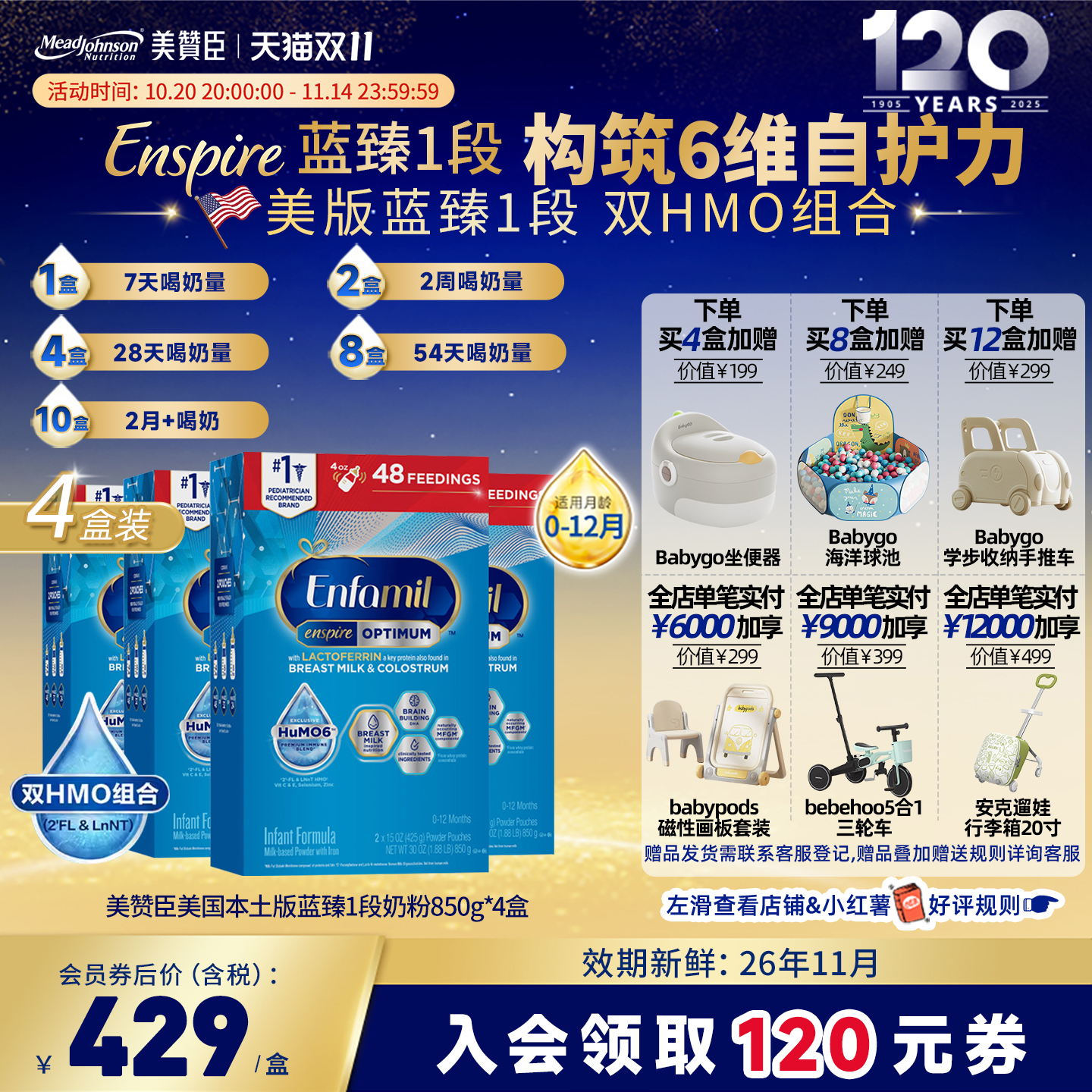 美版美赞臣蓝臻1段850g*4