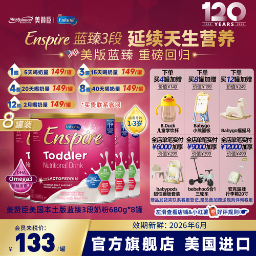 临期26.6美版美赞臣蓝臻3段婴幼儿含乳铁蛋白配方奶粉680g/罐*8
