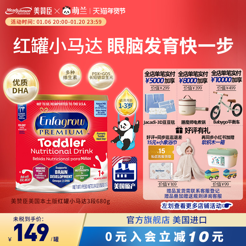 美版美赞臣原装进口奶粉3段婴幼儿童宝宝配方红罐1-3岁三段680g