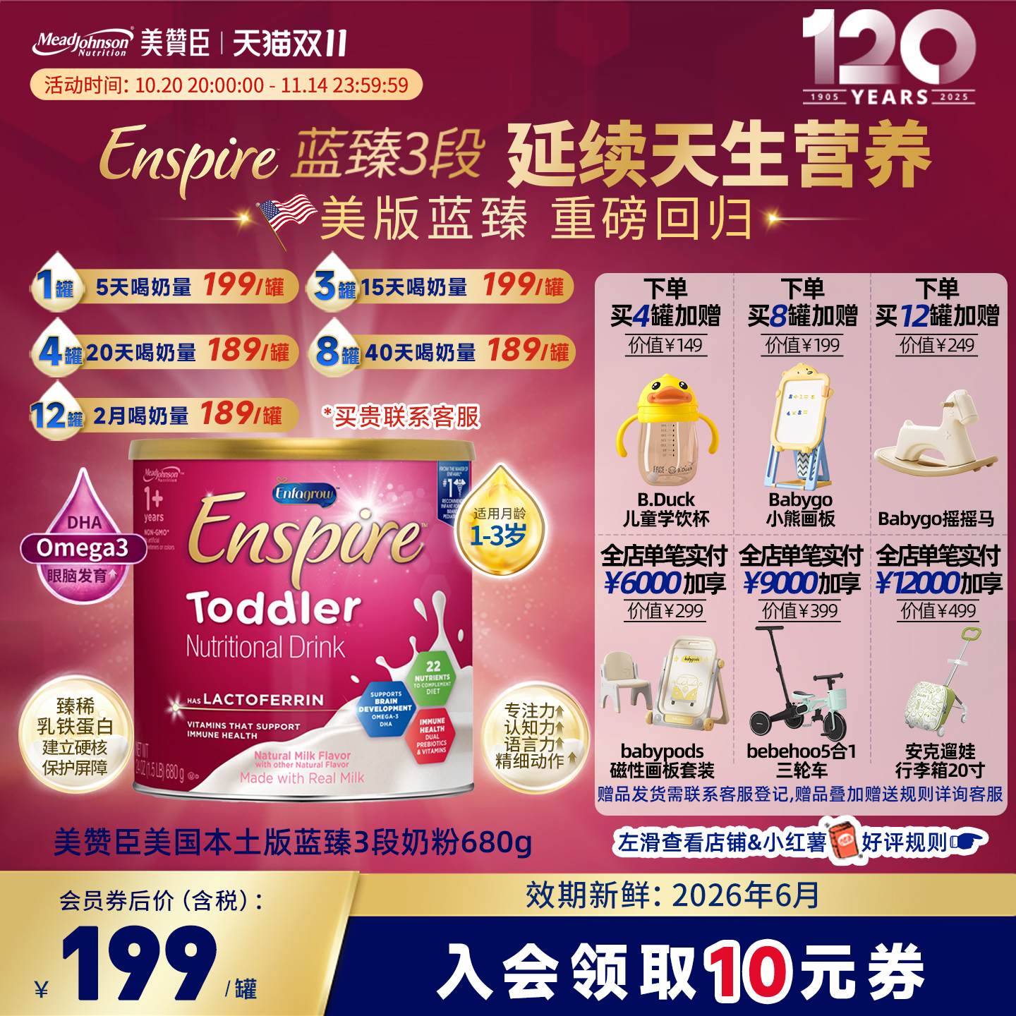美版美赞臣蓝臻3段婴幼儿含乳铁蛋白配方奶粉680g/罐
