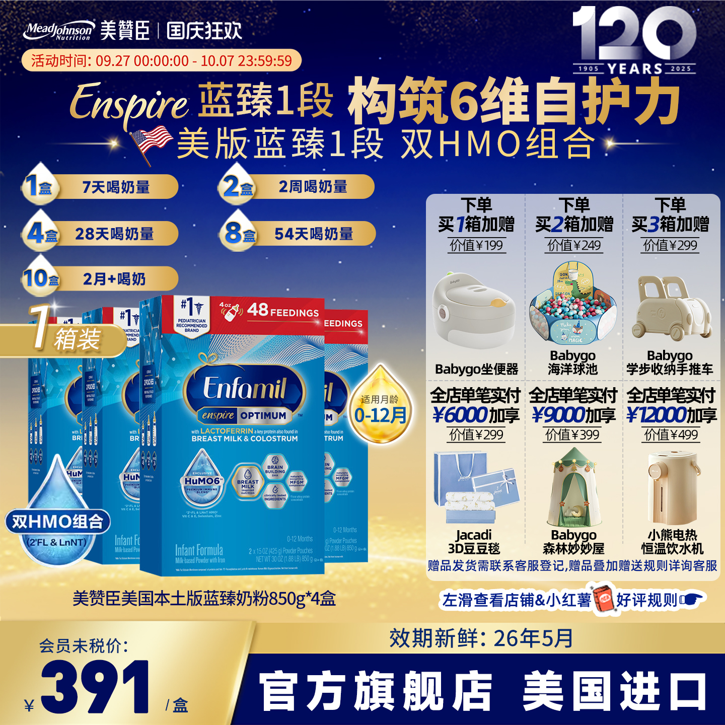 美版美赞臣蓝臻奶粉850g*4盒