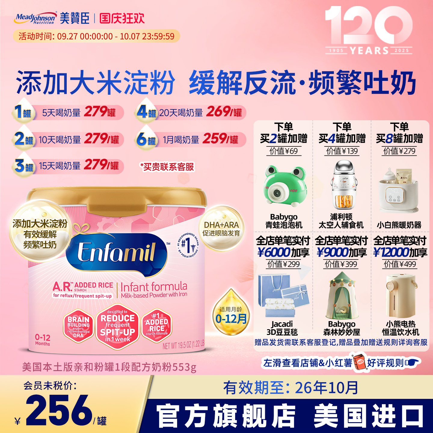 美版美赞臣亲和粉罐防严重吐奶反流宝宝0-12个月婴儿配方奶粉553g