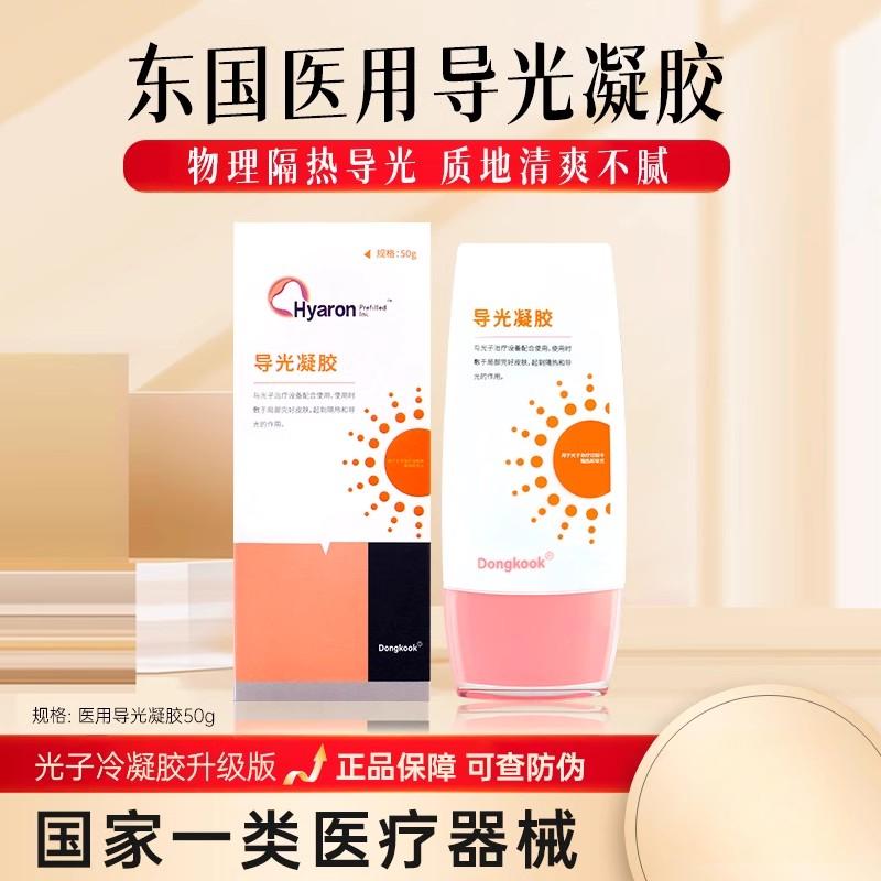 东国医用械字号防晒霜素颜霜