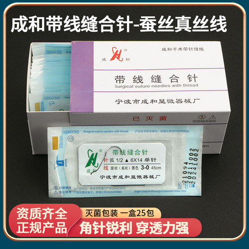 成和蚕丝线真丝编织线带带针