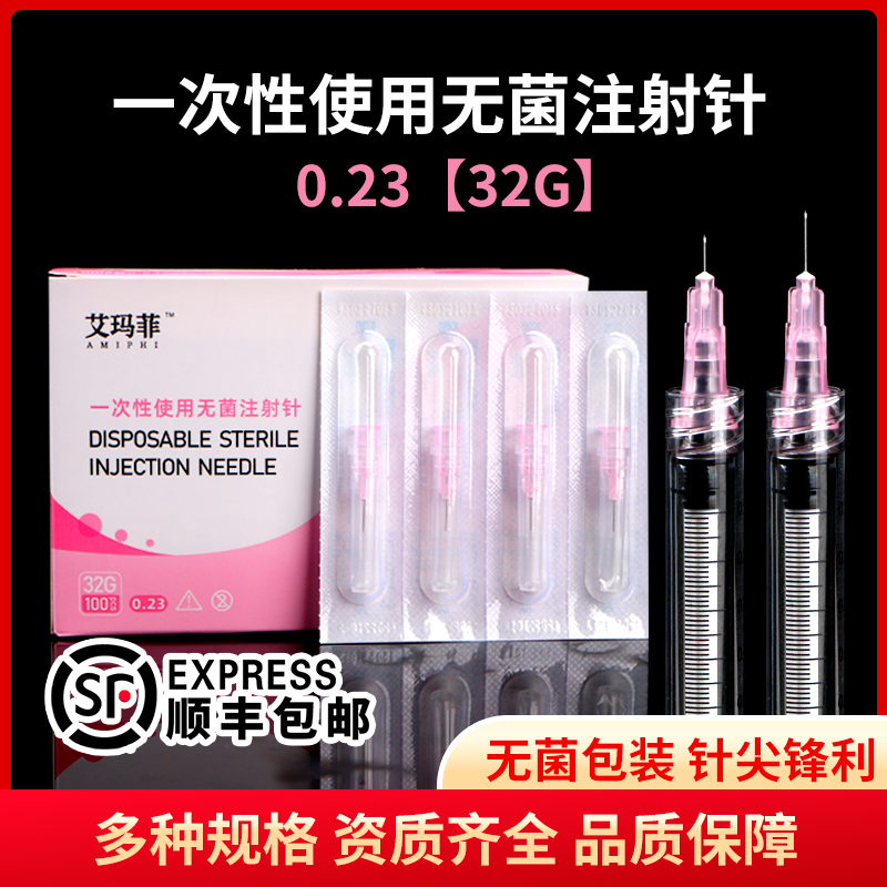 一次性32g30G医用小针头非无痛超韩细国13毫米4mm6水8光25显微针 医疗器械 医用用具 原图主图