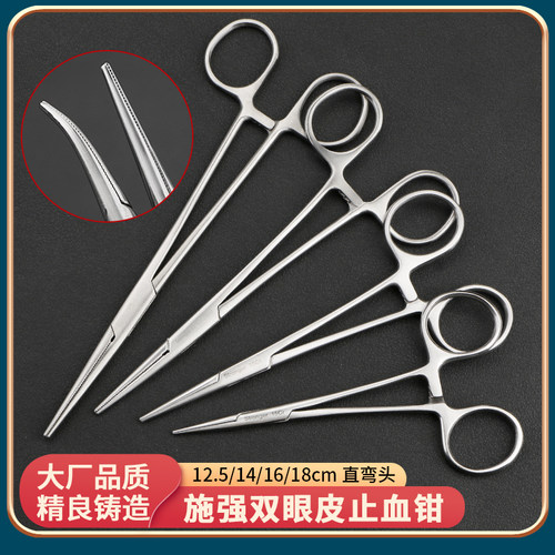 施强止血医用蚊式手术血管钳