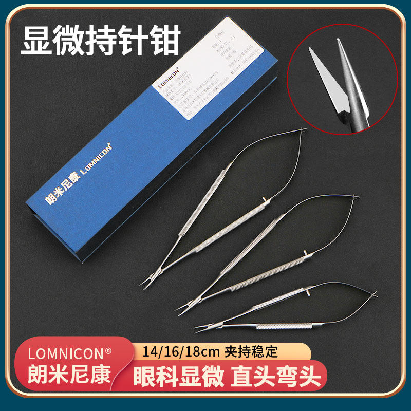 朗米尼康显微外科持针钳眼科精细