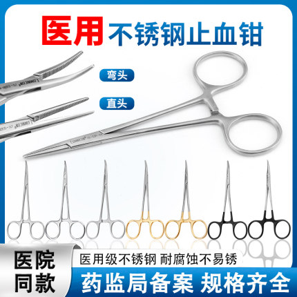 医用止血钳不锈钢弯头小号手术血管持针器宠物兽用钓鱼取钩镊子夹