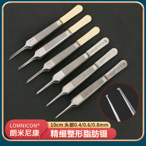 精细整形镊子眼科眼睑镊有齿脂肪